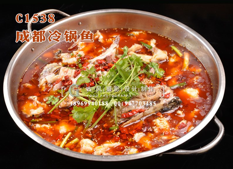 C1538成都冷锅鱼-(2)