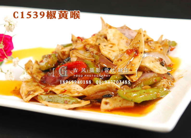 C1539椒黄喉