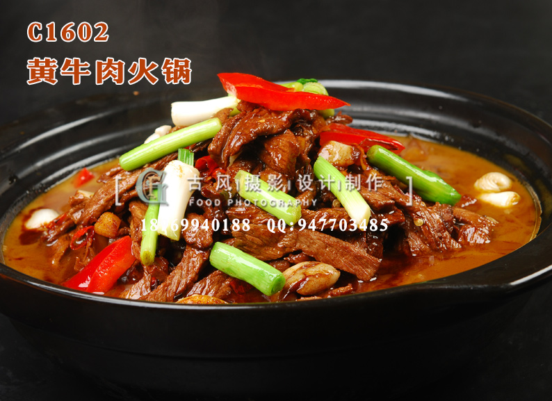 C1602黄牛肉火锅