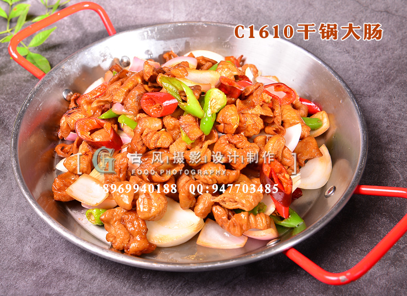 C1610干锅大肠-(1)