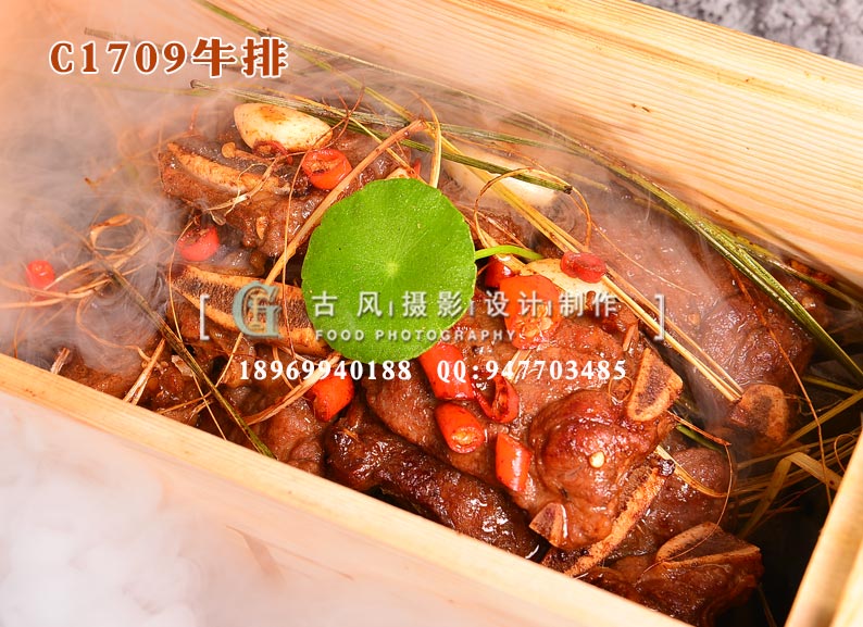 C1709牛排