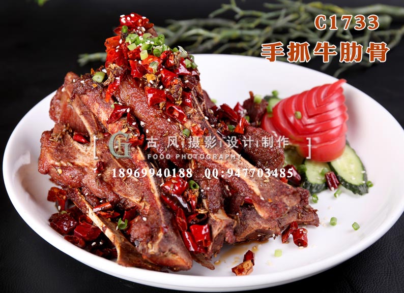 C1733手抓牛肋骨