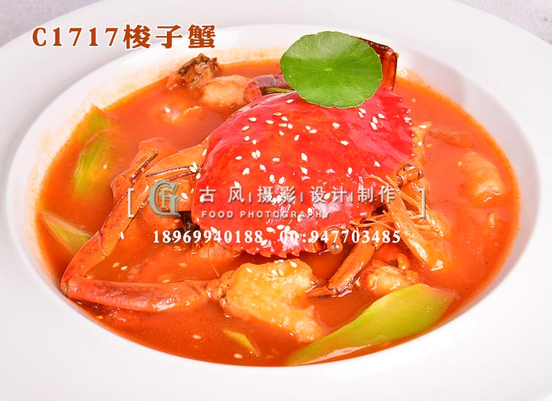 C1717梭子蟹