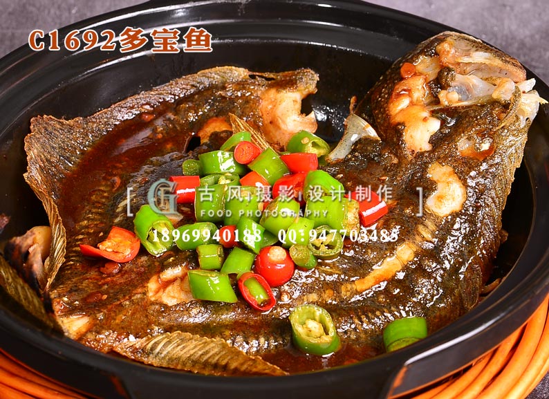 C1692多宝鱼