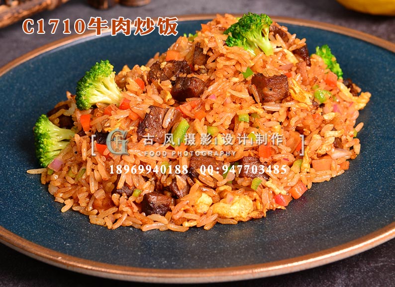 C1710牛肉炒饭