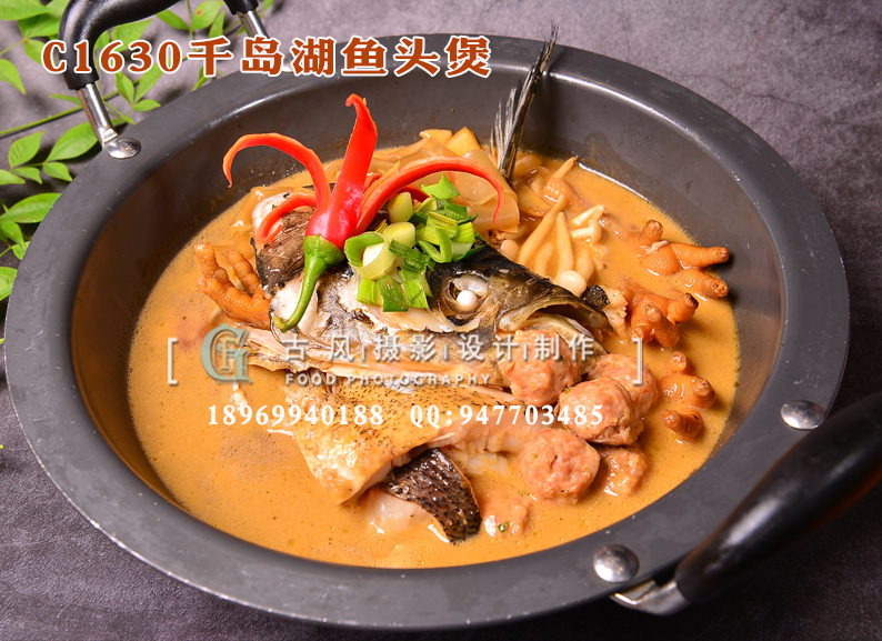 C1630千岛湖鱼头煲-(3)