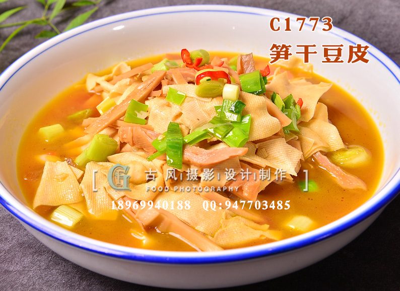 C1773笋干豆皮