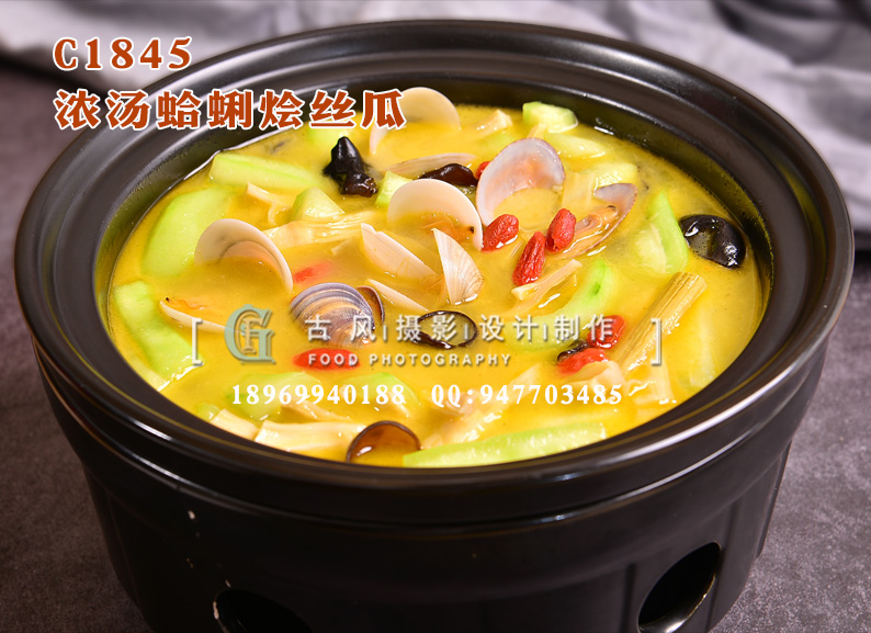 C1845浓汤蛤蜊烩丝瓜-(1)