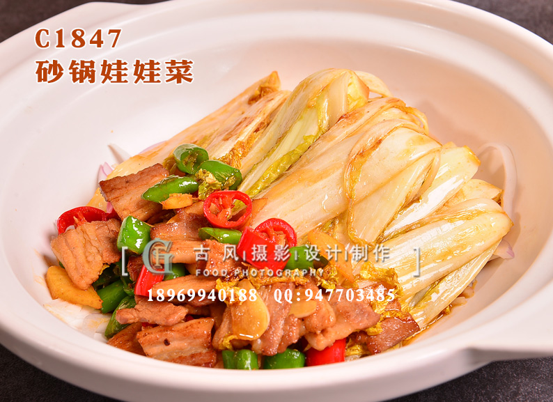 C1847砂锅娃娃菜-(1)
