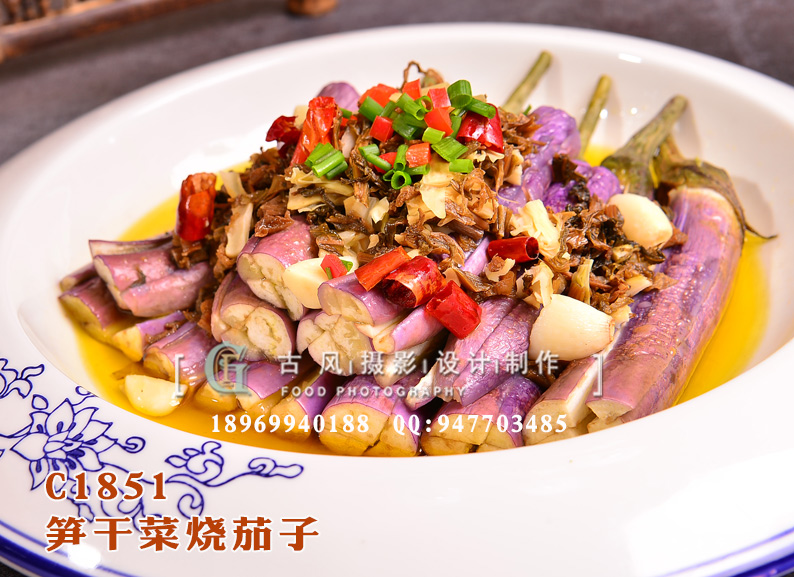 C1851笋干菜烧茄子-(2)