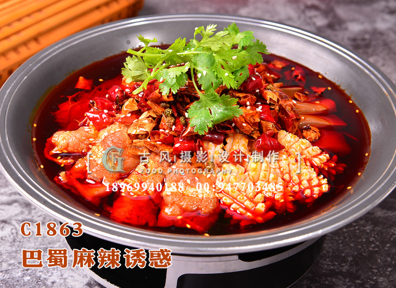 C1863巴蜀麻辣诱惑
