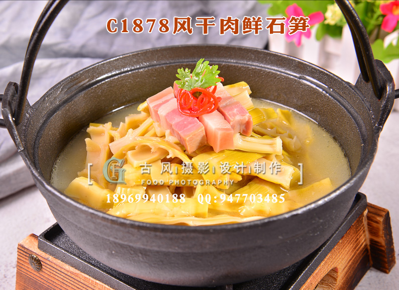 C1878风干肉鲜石笋