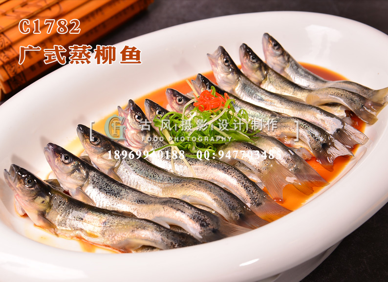 C1782广式蒸柳鱼
