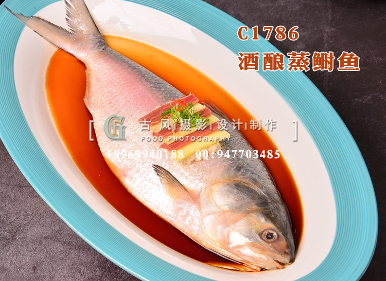 C1786酒酿蒸鲥鱼