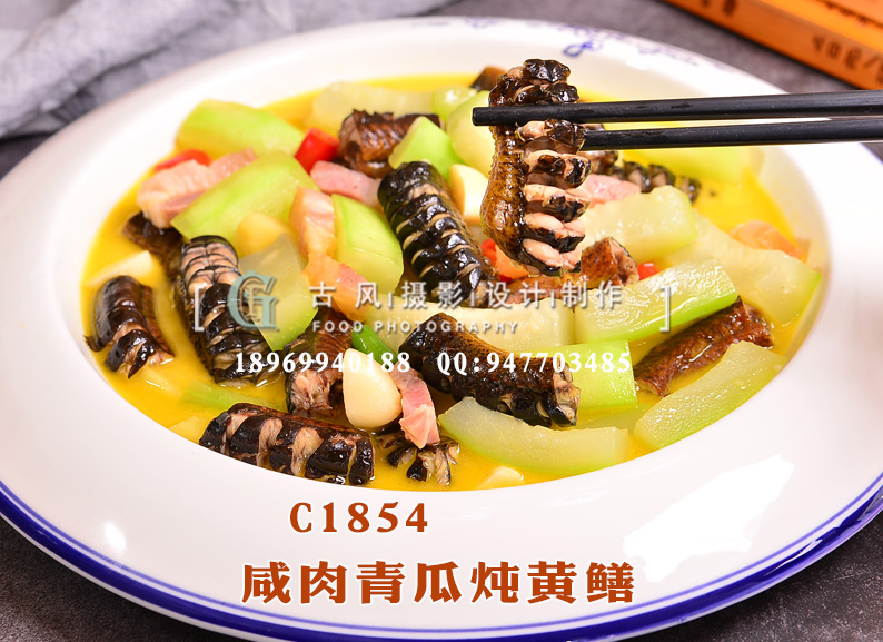 C1854咸肉青瓜炖黄鳝