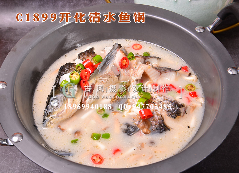 C1899开化清水鱼锅-(2)