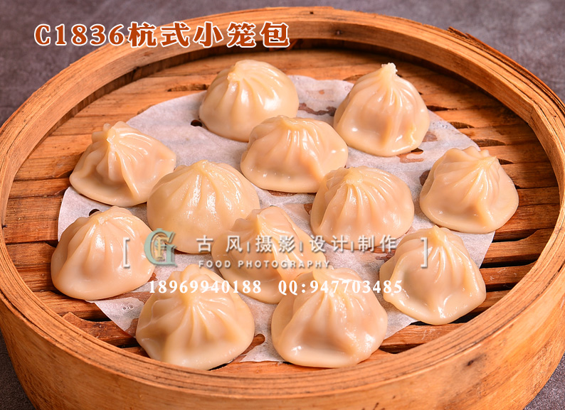 C1836杭式小笼包-(1)