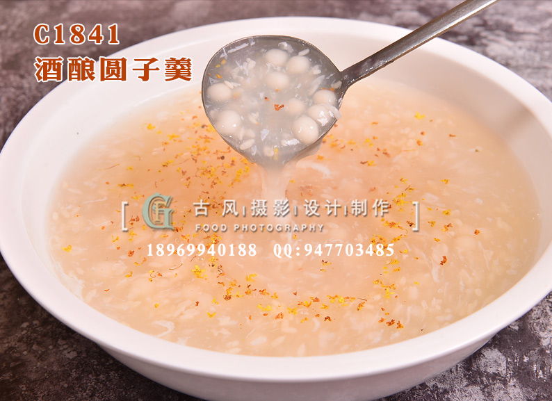 C1841酒酿圆子羹-(1)