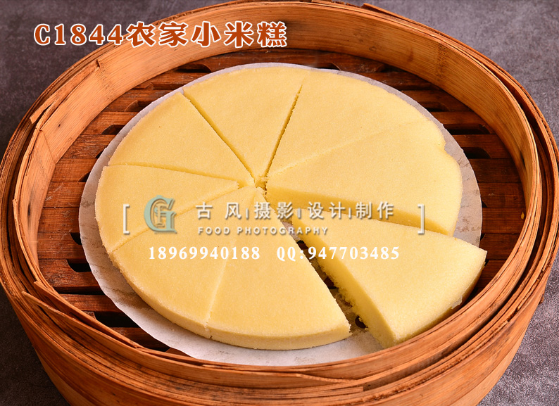 C1844农家小米糕-(1)