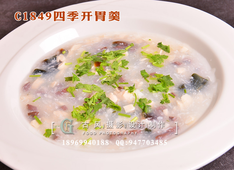 C1849四季开胃羹-(1)