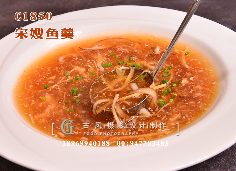 C1850宋嫂鱼羹-(1)