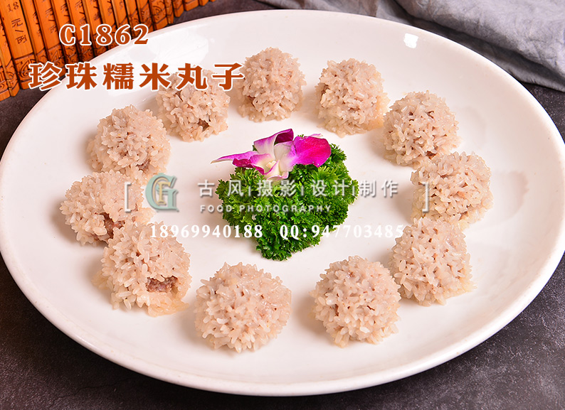 C1862珍珠糯米丸子-(2)
