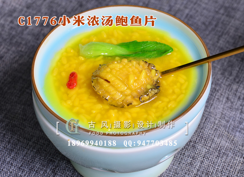C1776小米浓汤鲍鱼片