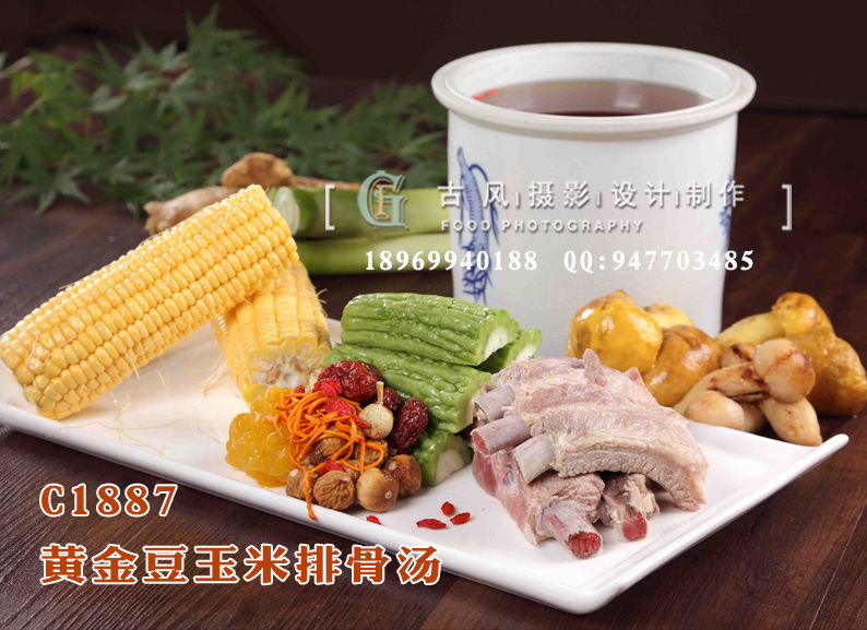 C1887黄金豆玉米排骨汤