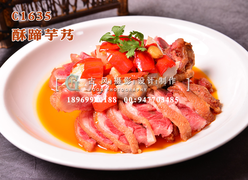 C1635酥蹄芋艿-(2)