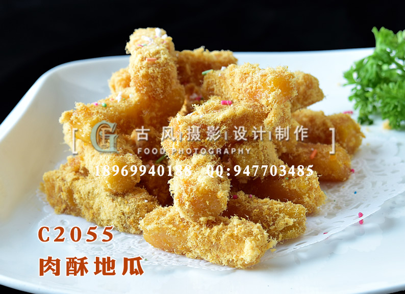 C2055肉酥地瓜