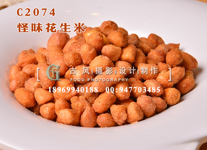 C2074怪味花生米