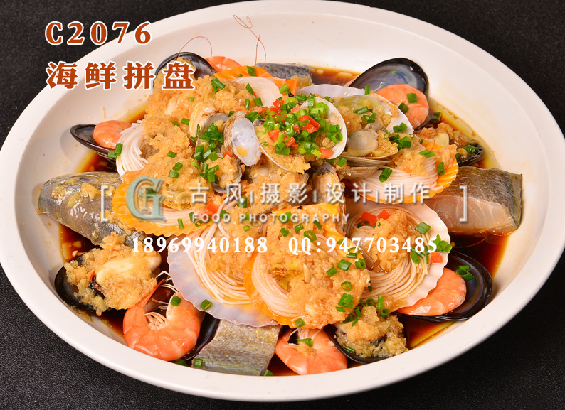 C2076海鲜拼盘