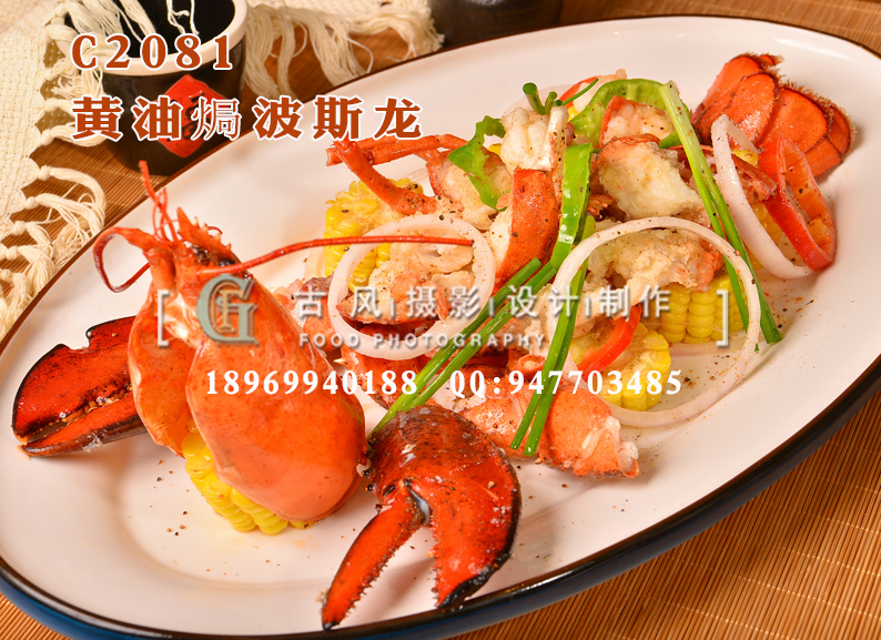 C2081黄油焗波斯龙