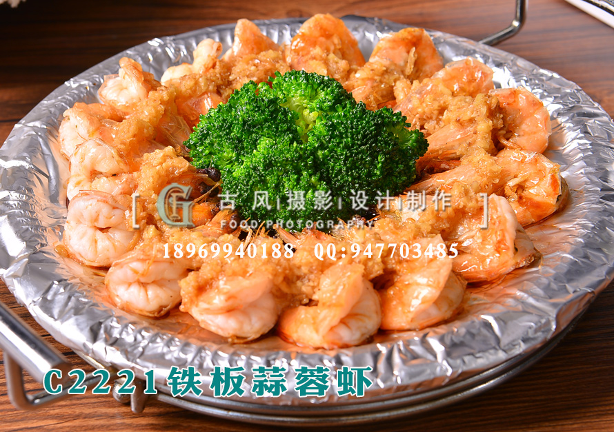 C2221铁板蒜蓉虾-(2)