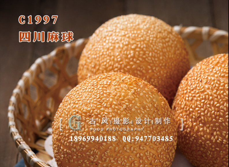 C1997四川麻球