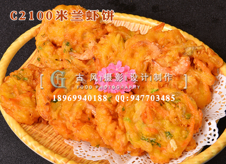 C2100米兰虾饼