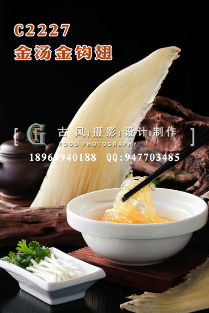 C2227金汤金钩翅
