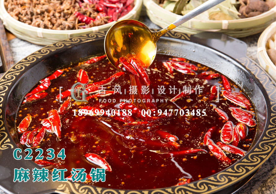 C2234麻辣红汤锅