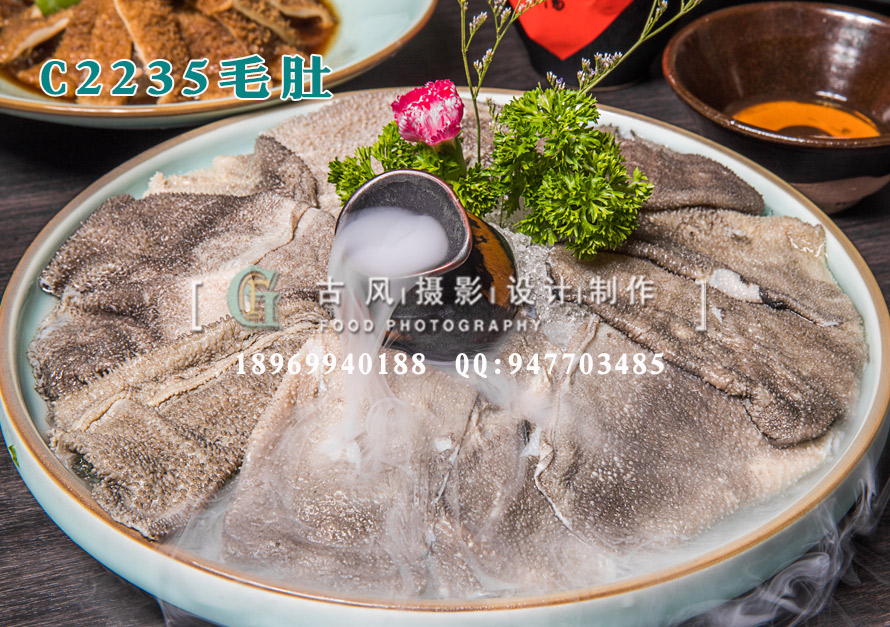 C2235毛肚