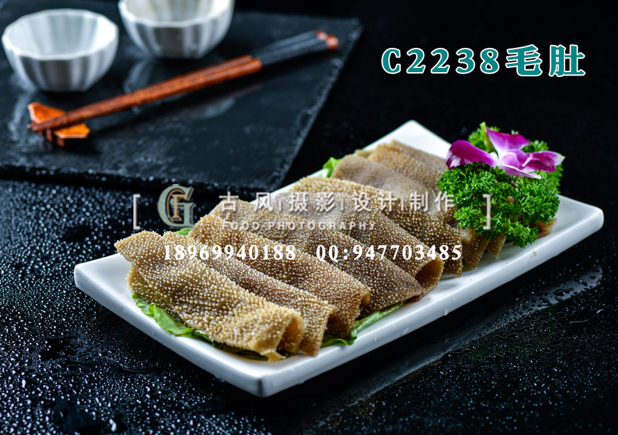 C2238毛肚