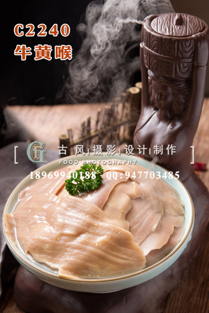 C2240牛黄喉
