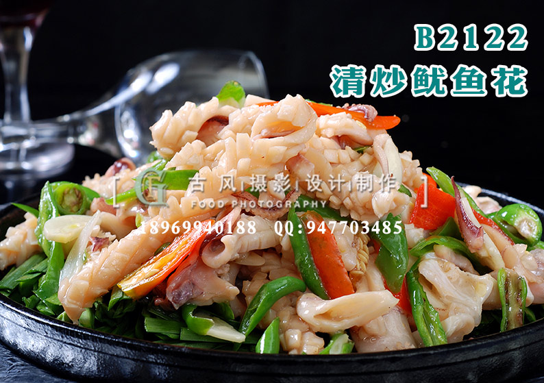B2122清炒鱿鱼花