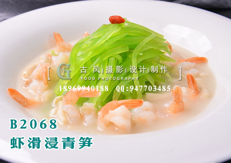 B2068虾滑浸青笋