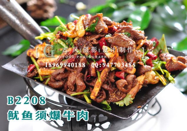 B2208鱿鱼须爆牛肉