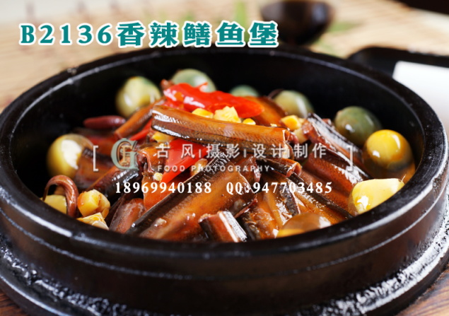 B2136香辣鳝鱼堡