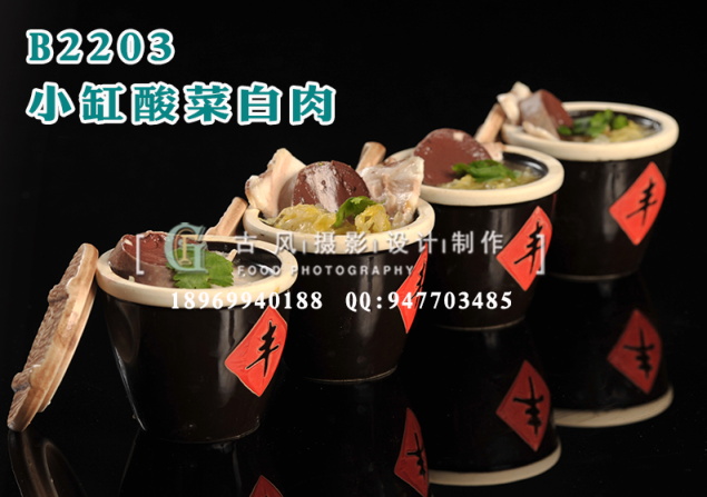 B2203小缸酸菜白肉