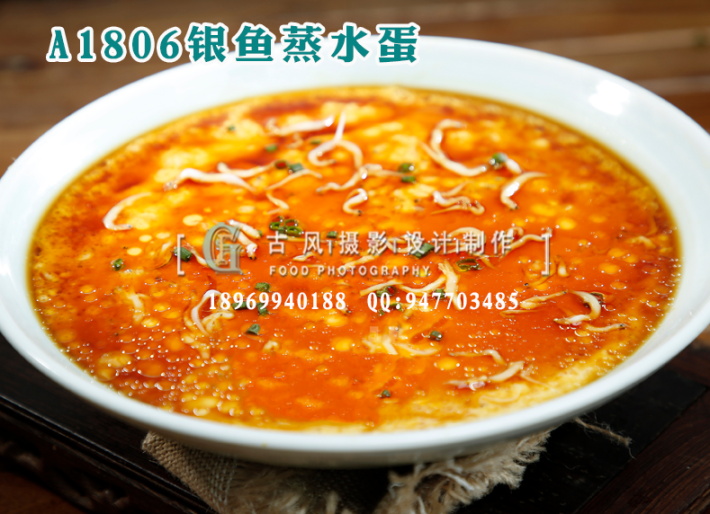 A1806银鱼蒸水蛋