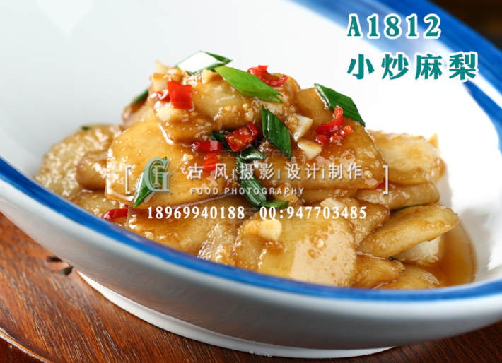 A1812小炒麻梨