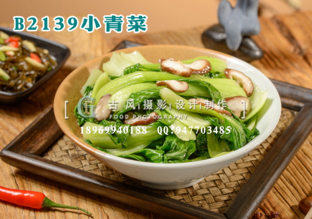 B2139小青菜