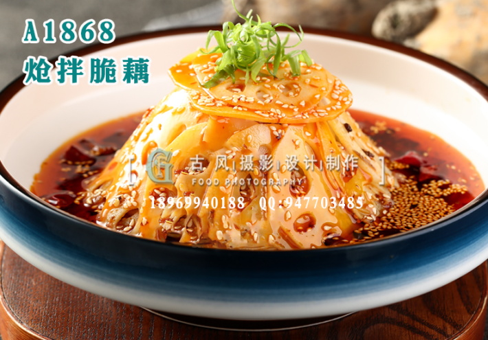 A1868炝拌脆藕